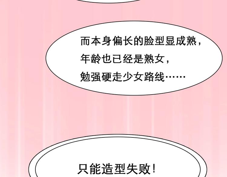 第3话 私欲的代价75
