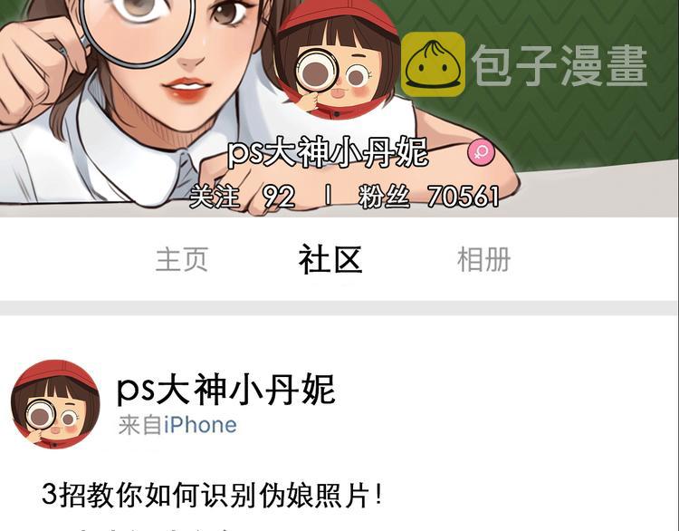 第5话 识破照骗83
