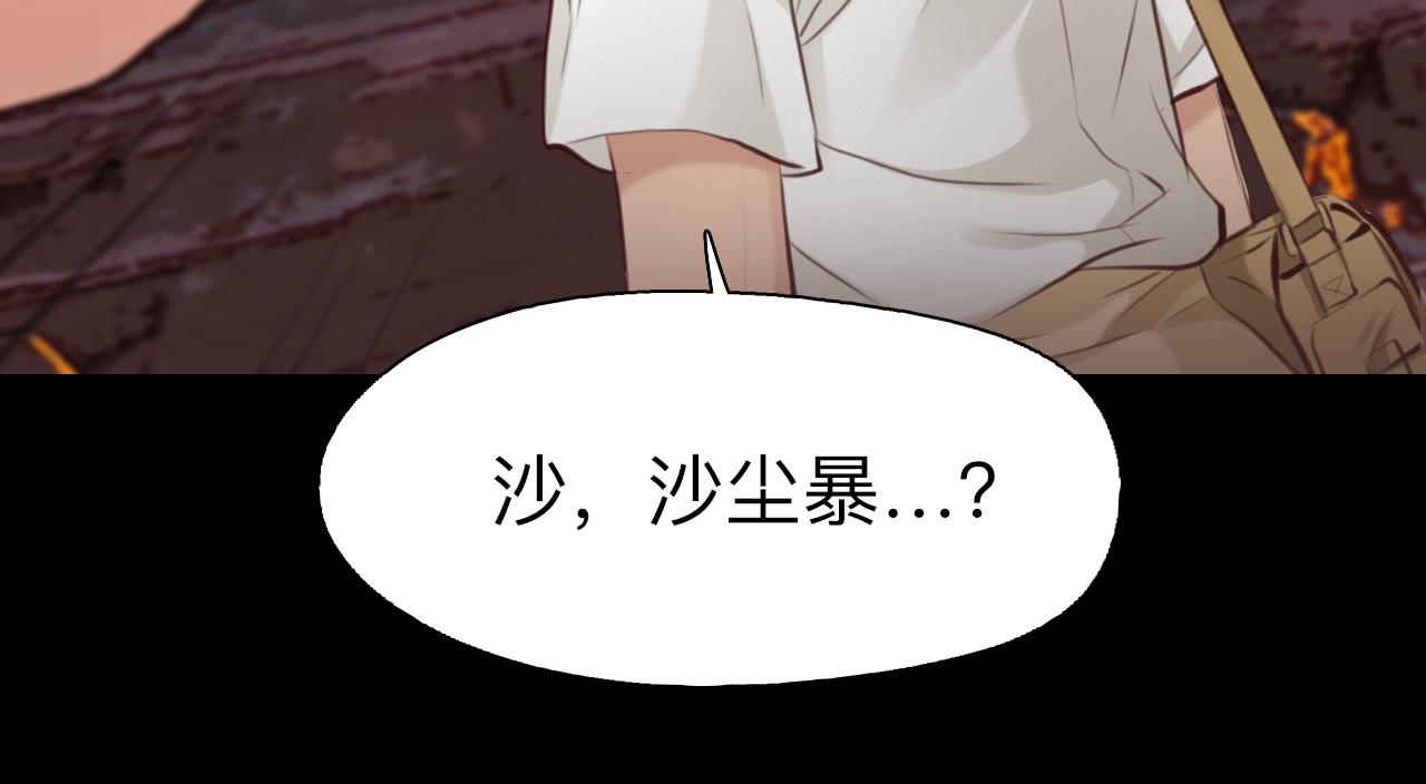 第75话 大漠遇险78