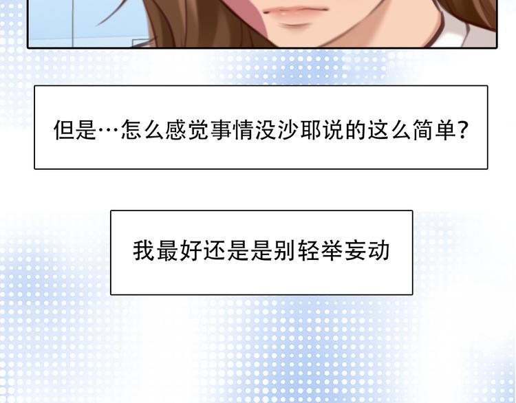 第46话 各自合作58