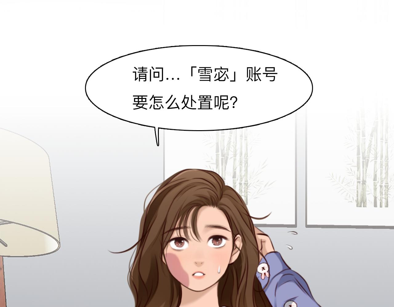 第69话 再见「雪宓」26