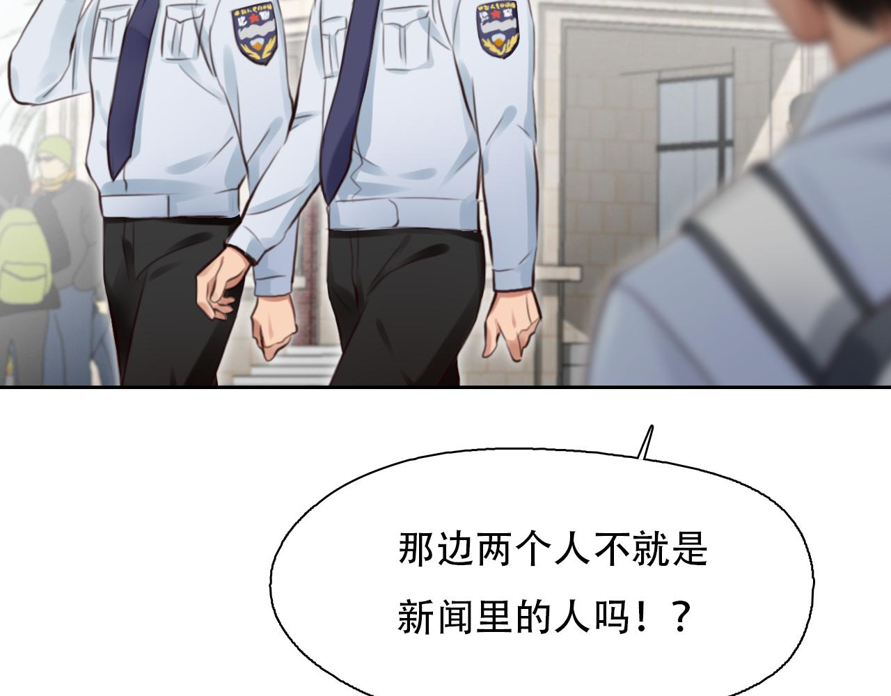 第61话 追查被网暴84