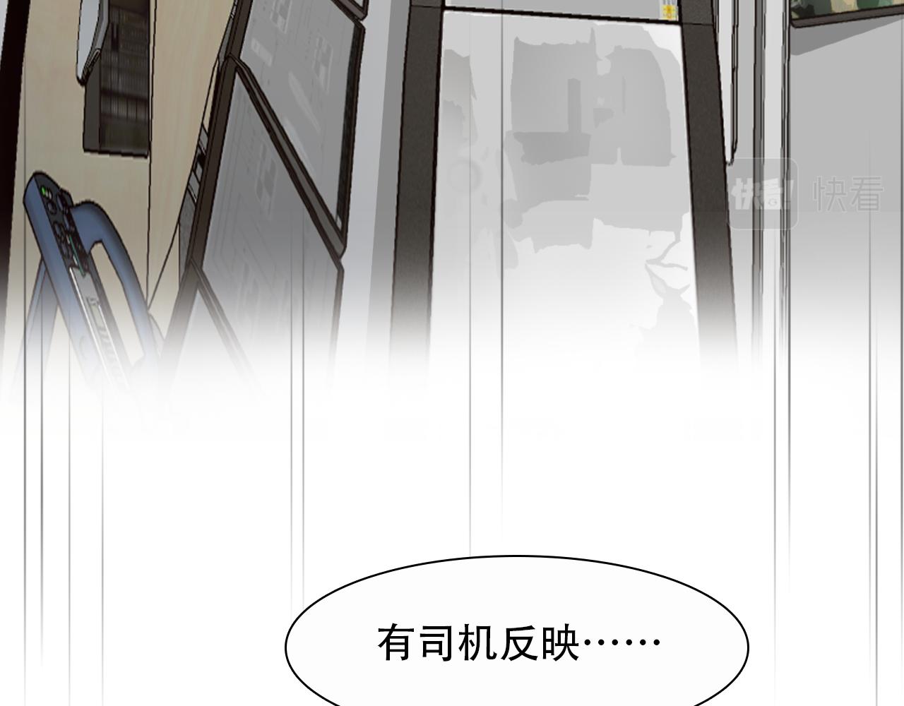 第60话 监控曝光！31