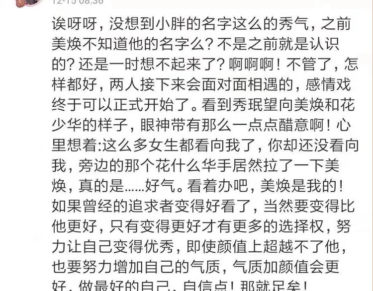 第34话  小胖的呼唤109