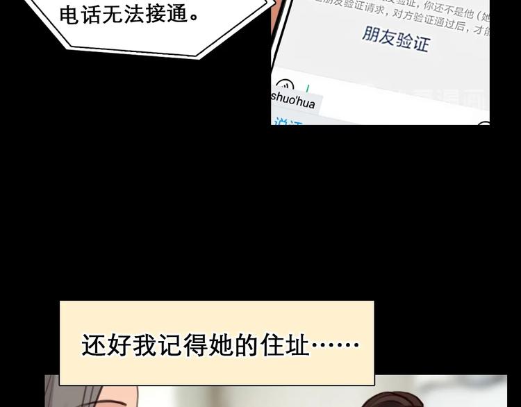 第48话 找到你了19