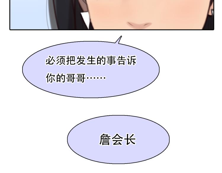 第55话 让方绮罗消失51