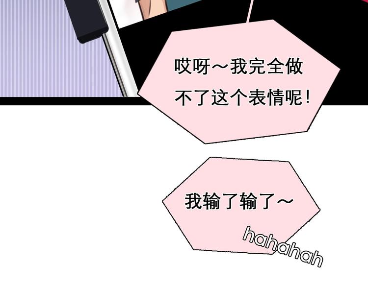 第27话 心机girl空降！70