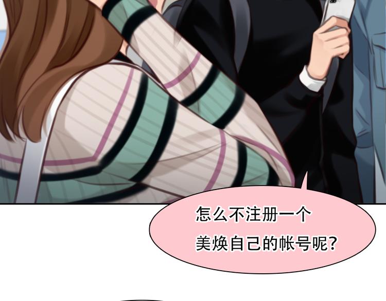 第41话 启动平民偶像计划69