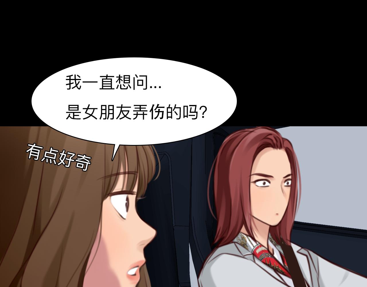 第71话  讨厌的人94