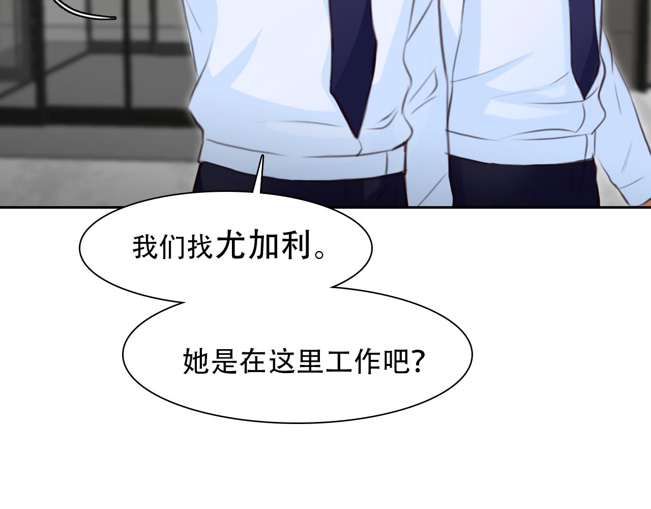 第61话 追查被网暴15