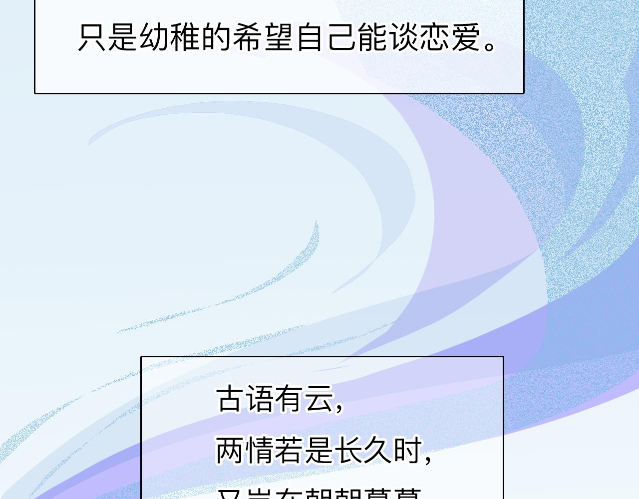 第78话  美焕的梦7