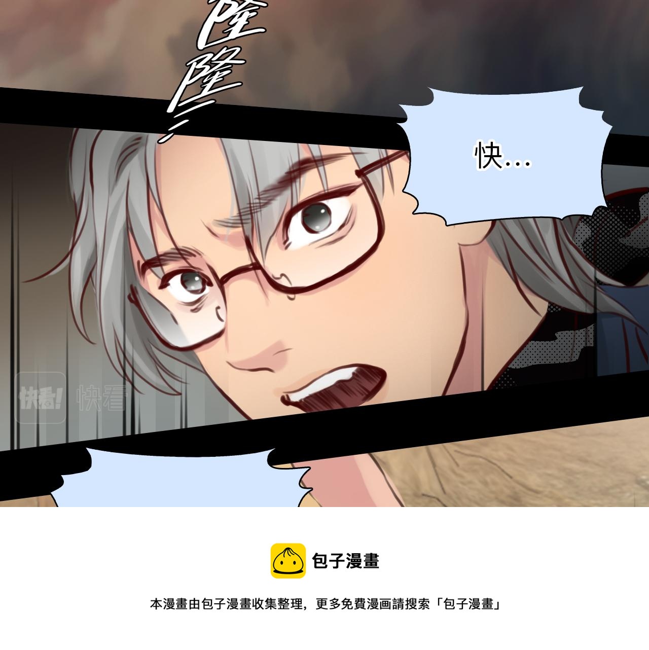 第76话 千里奔赴只为你4