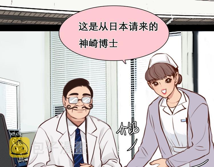 第17话 网红的真相69