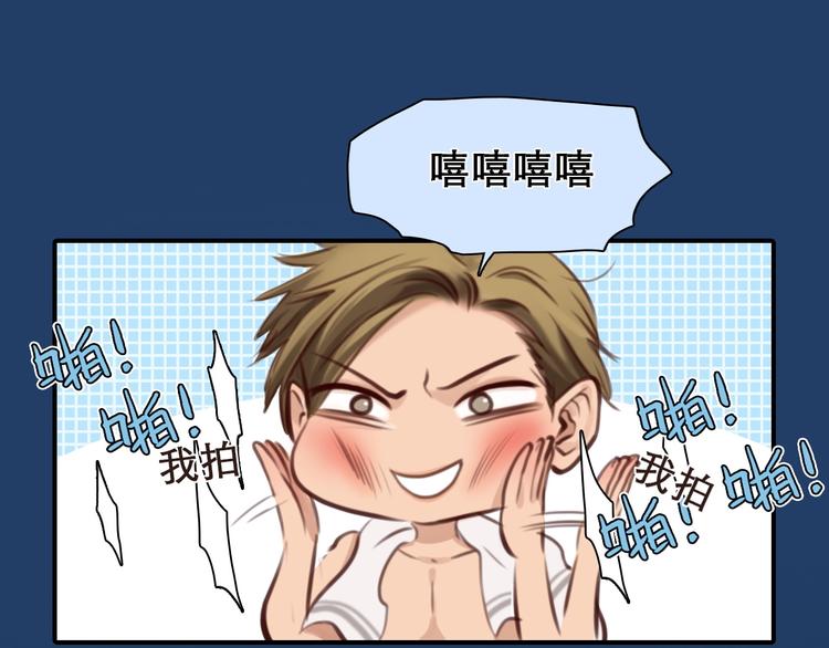 第27话 心机girl空降！29