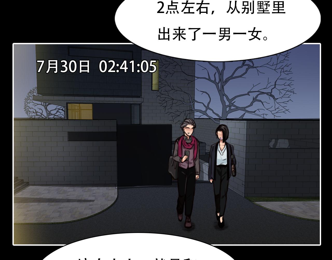 第60话 监控曝光！46