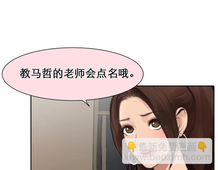 第11话 网红扒皮33
