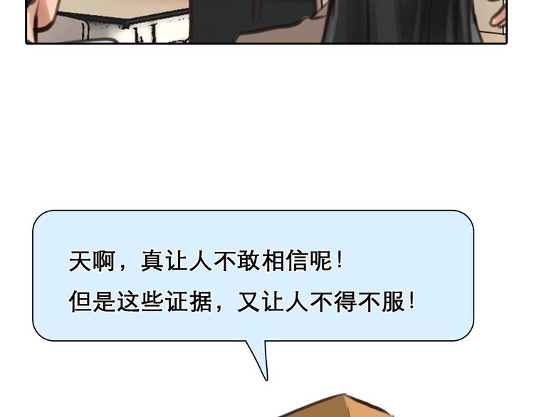 第12话 网红梦碎？38