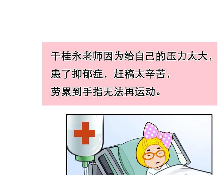 特别篇 漫画学院之行38