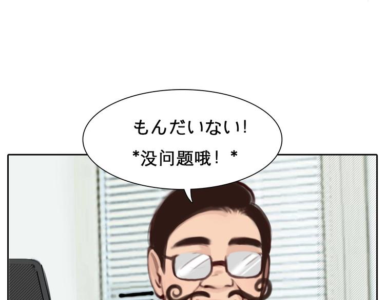 第17话 网红的真相74