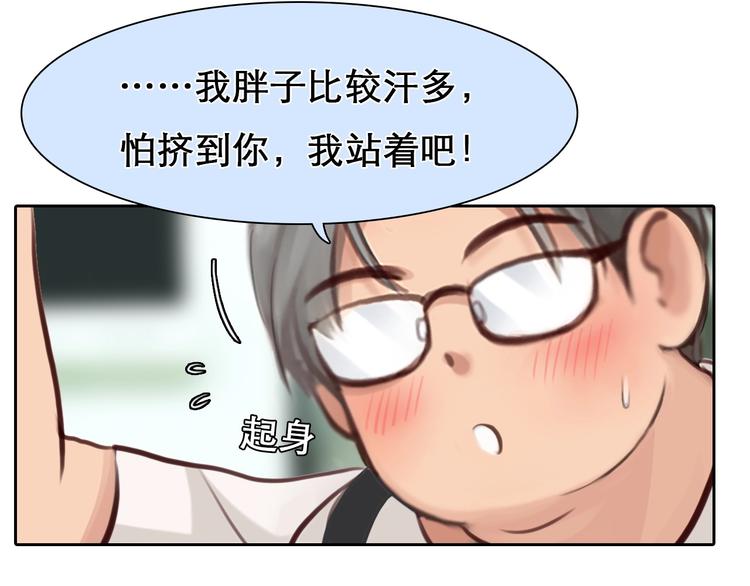 第14话 “约会”？79