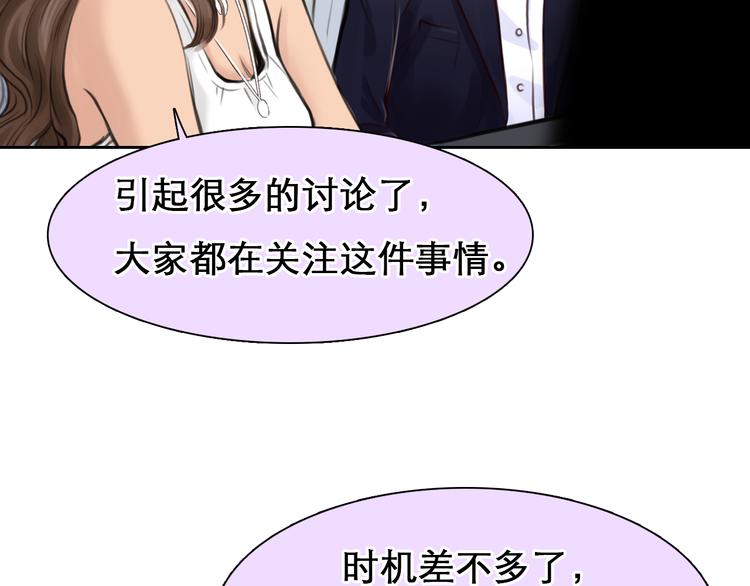 第9话 不择手段102
