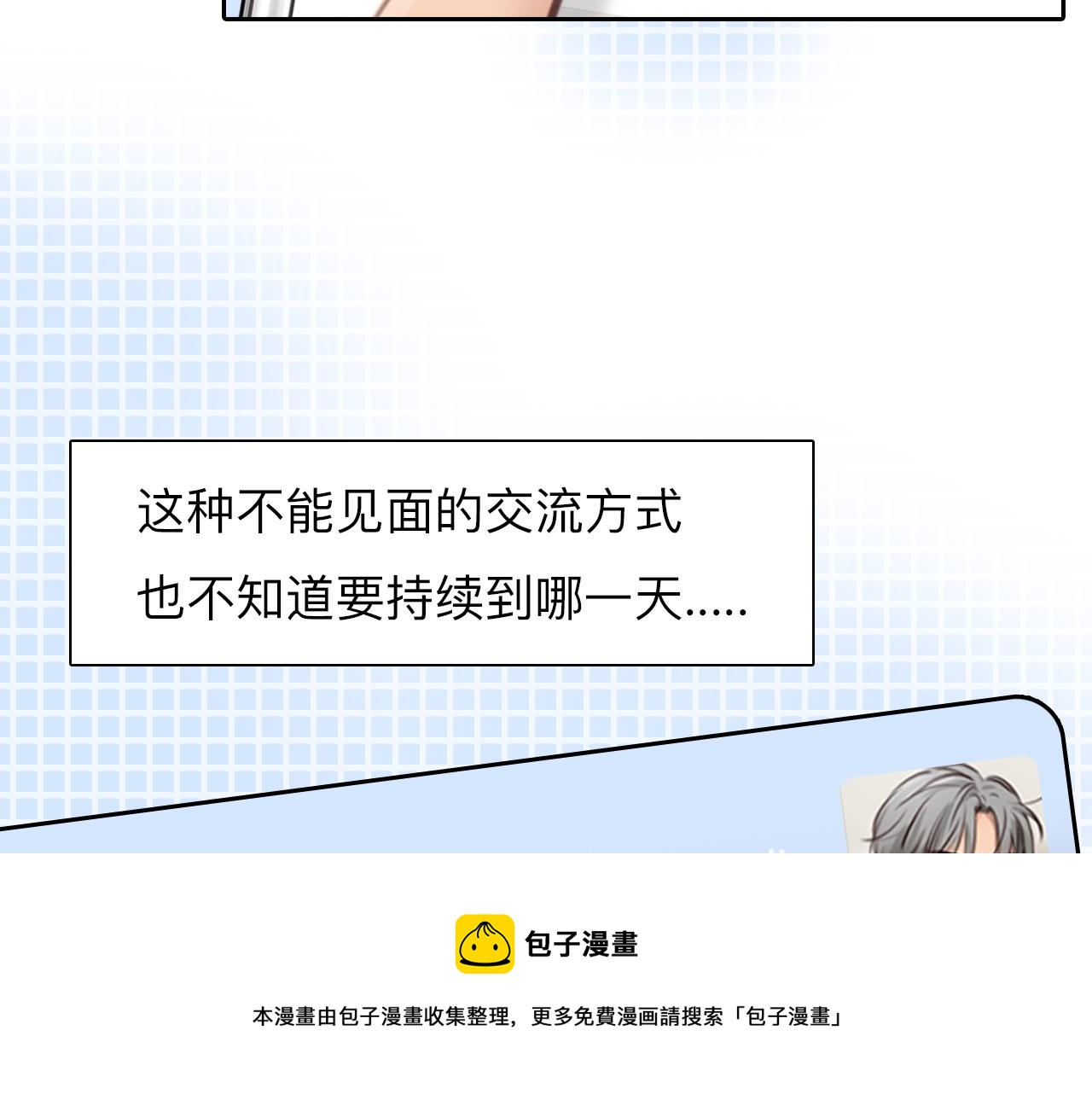 第73话  独自成长60