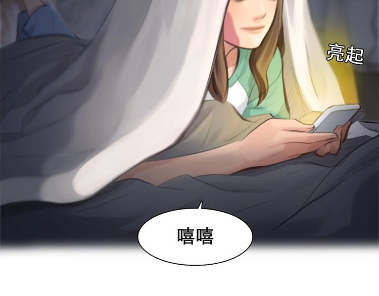 第11话 网红扒皮83