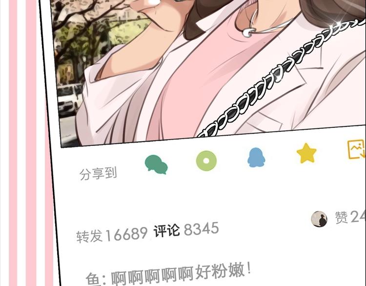 第5话 神秘账号38