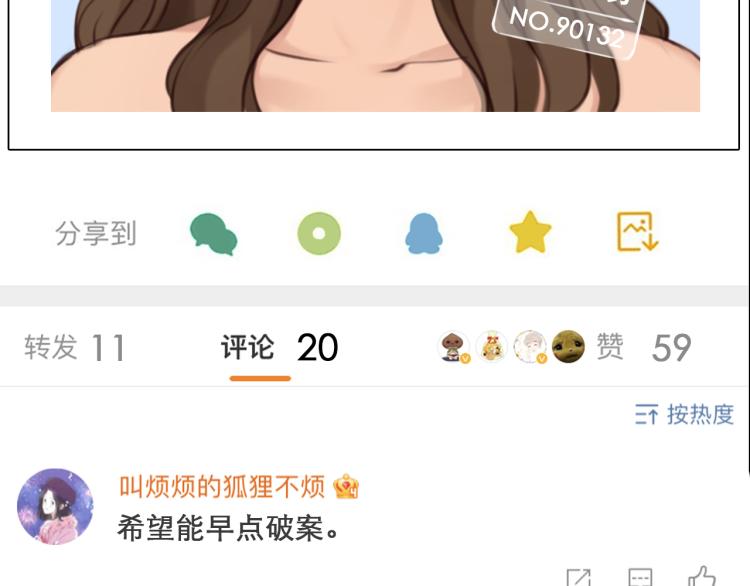 第55话 让方绮罗消失23