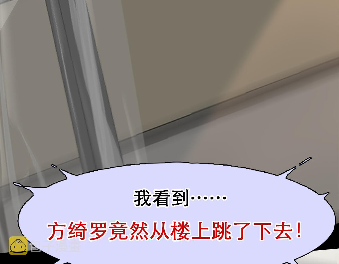 第64话 尤加利招供37