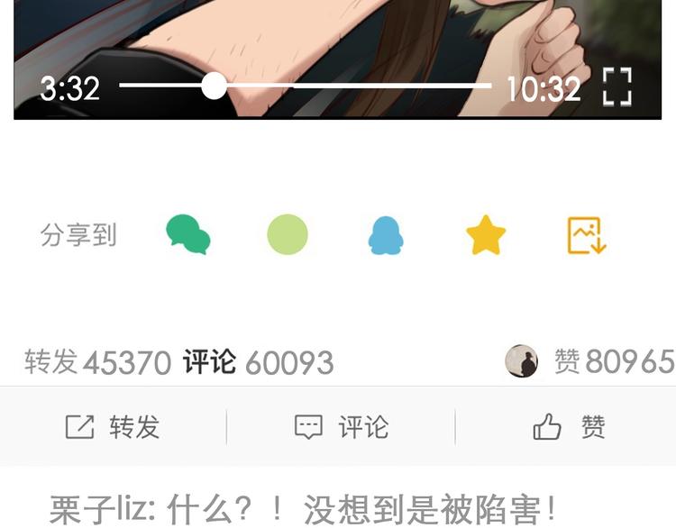 第46话 反转81