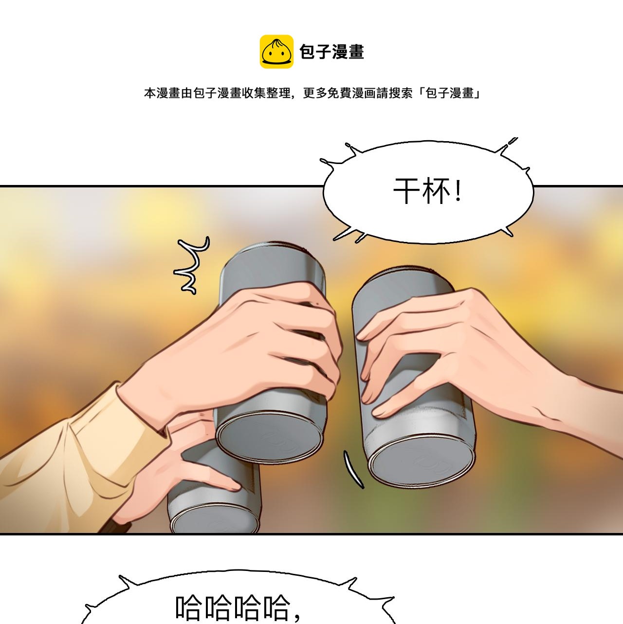 第74话  大漠，我来了72