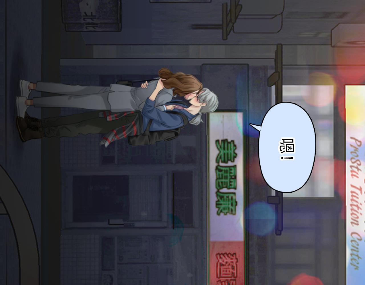 第82话 爱的回归33