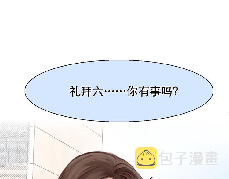 第14话 “约会”？61