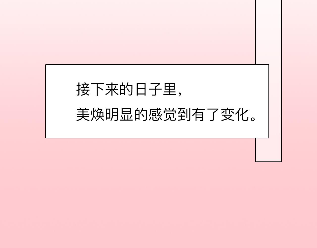 第71话  讨厌的人57