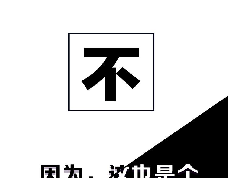 序章 徒有虚颜的少女扭转命运！39