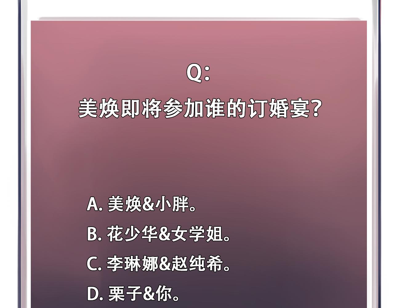 番外3 知道一切90