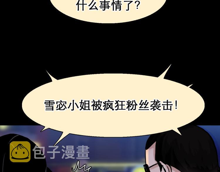 第3话 突发事件！55