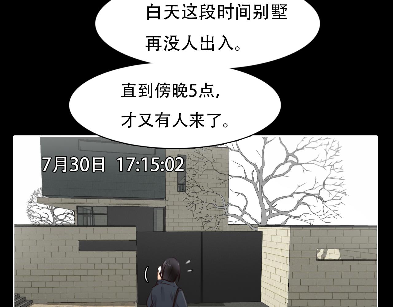 第60话 监控曝光！56