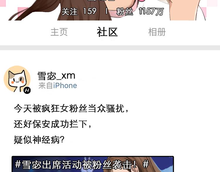 第3话 突发事件！144