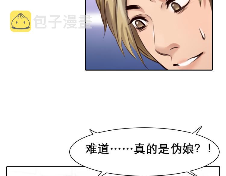 第5话 识破照骗70