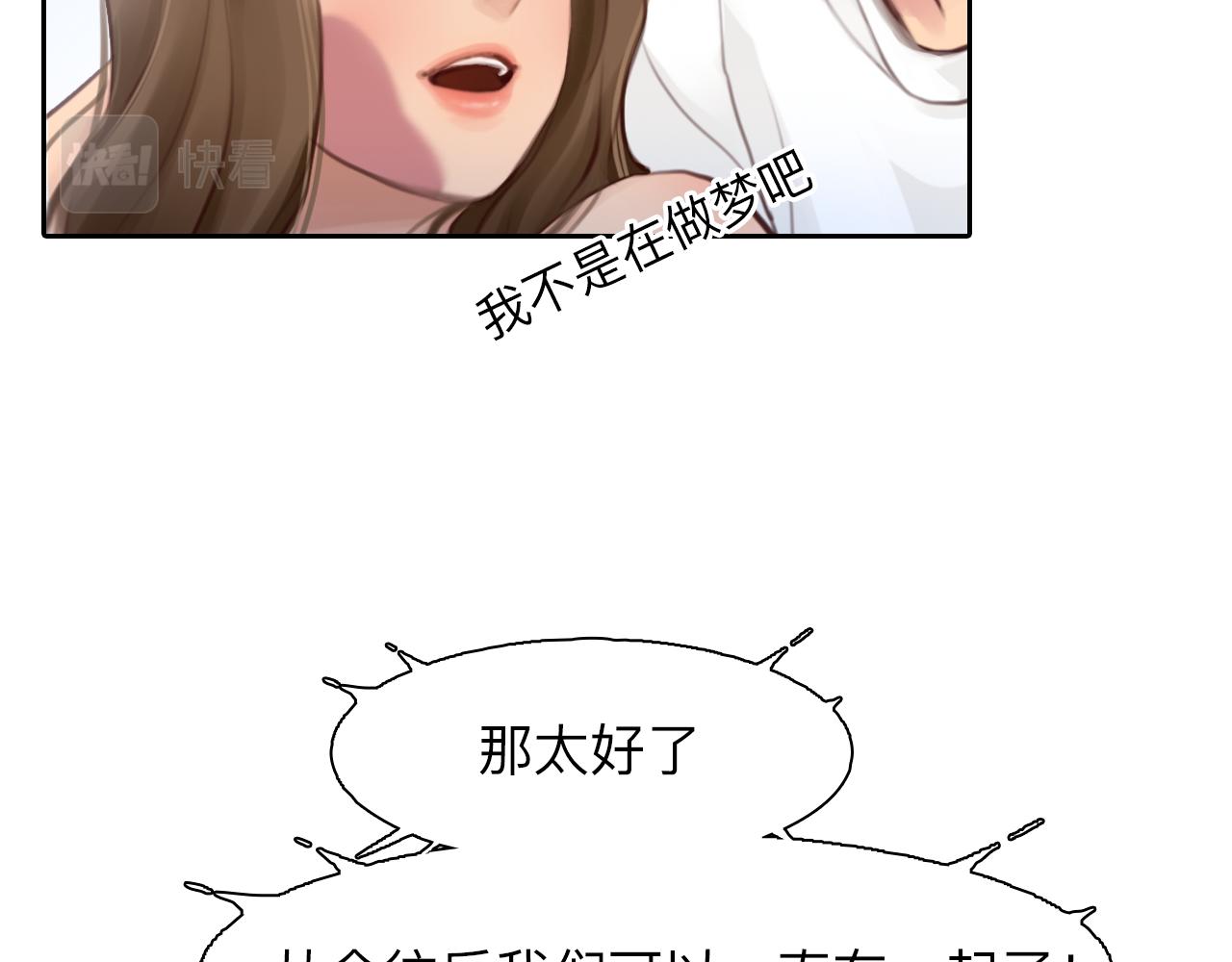 第82话 爱的回归73