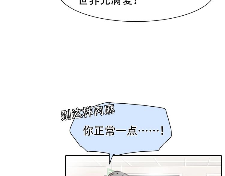第37话  改变我的你31