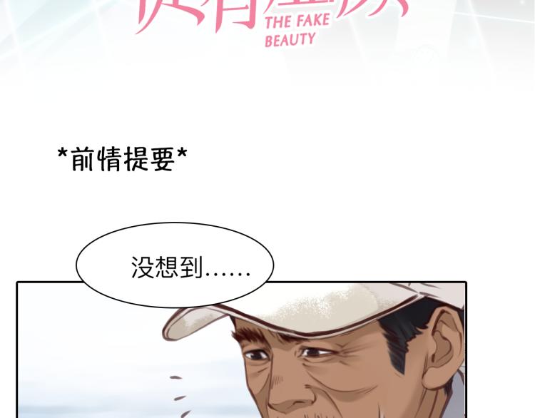 第53话 归还账号？2