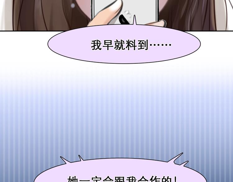 第23话 网红见面会1