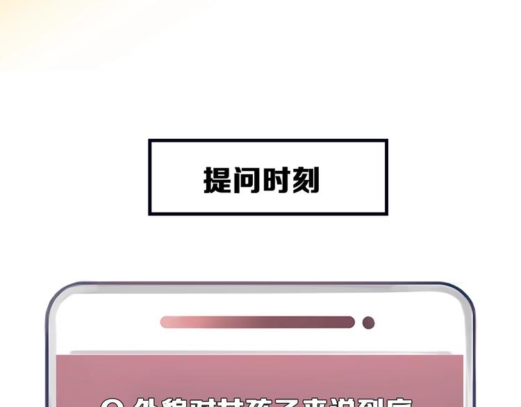 第22话 虚荣的我96