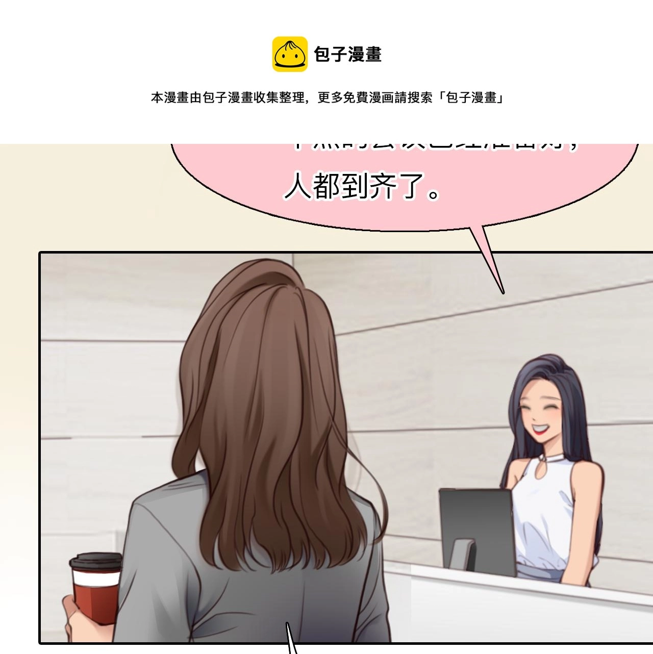 第80话 刘总登场20