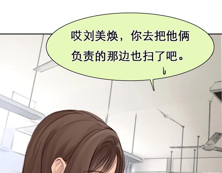 第15话 雪宓本人？79