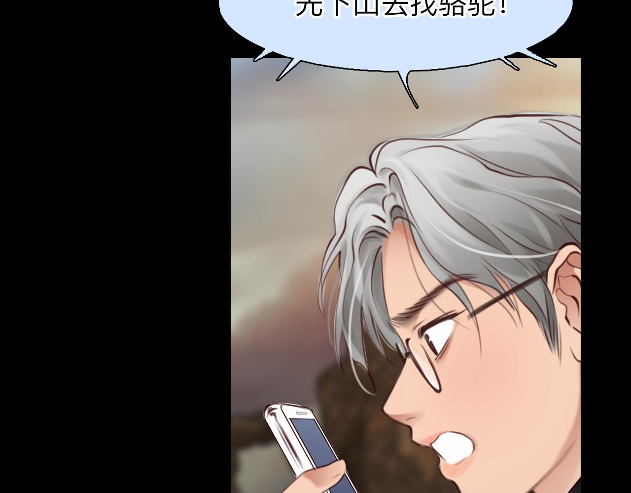第76话 千里奔赴只为你15