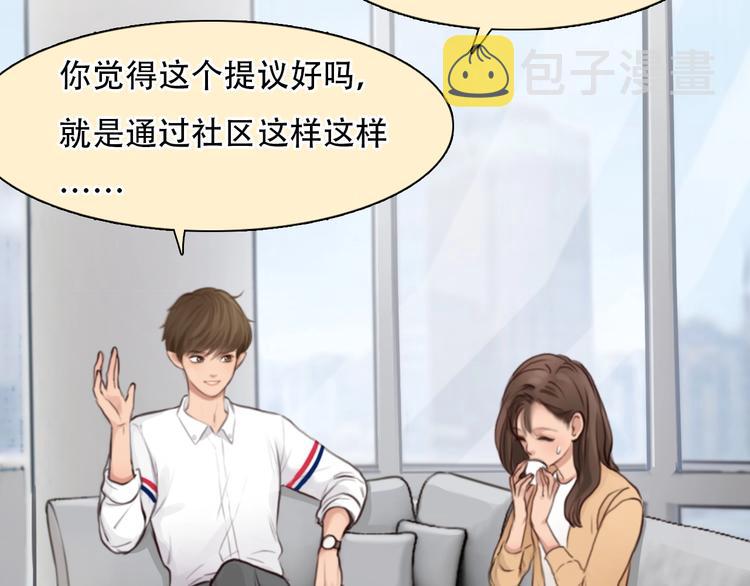 第51话 陷阱？74
